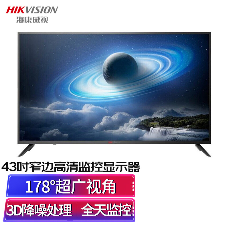 海康威视HIKVISION 43英寸4K超清抗干扰监视器宽频监控液晶显示器DS-D5043UE台式机电脑电视机多接口显示屏