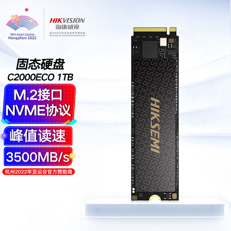 海康威视（HIKVISION）SSD固态硬盘C2000ECO 1TB M.2接口NVMe协议笔记本电脑台式机