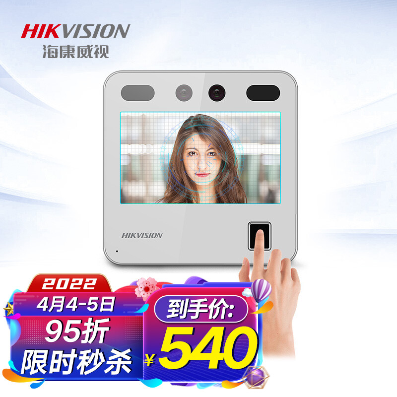 海康威视HIKVISION 人脸识别指纹一体考勤机200万双摄像头免软触屏3人0.5秒打卡机USB单机A10Pro轻奢款