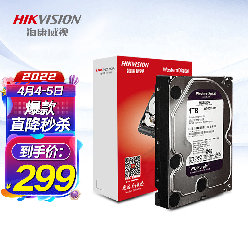 海康威视HIKVISION监控专用硬盘1TB 西部数据机械硬盘 安防视频录像机紫盘 5400转 64MB SATA6Gb/秒 WD10PURX