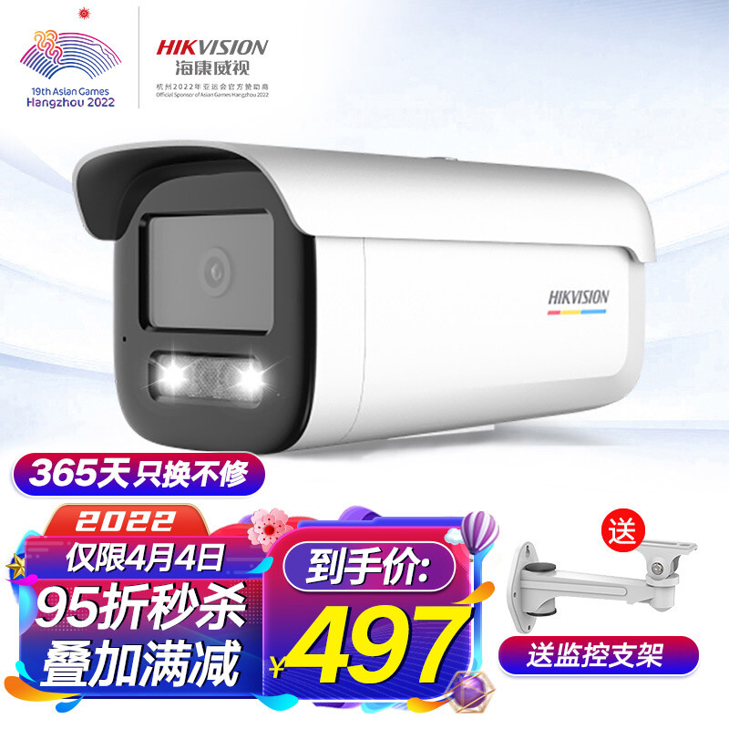 海康威视HIKVISION监控摄像头室外臻全彩夜视400万超高清网络摄像机POE供电户外安防手机远程3T47EWDV3-L4mm