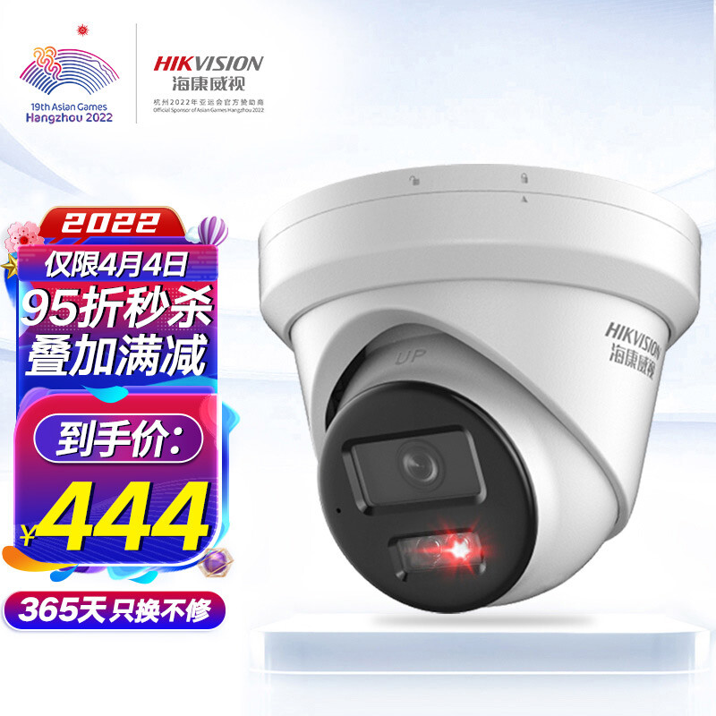 海康威视HIKVISION监控摄像头400万星光夜视室内室外监控摄像机智能高清可录音网线供电 2CD3346WDV3-I 2.8mm