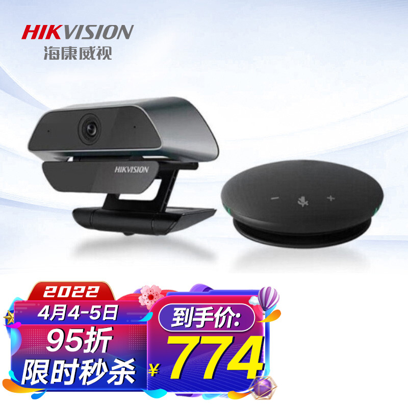 海康威视HIKVISION小型会议双向通话套装200万高清USB摄像头U12I蓝牙USB充电全向拾音扬声麦克风65VA300B