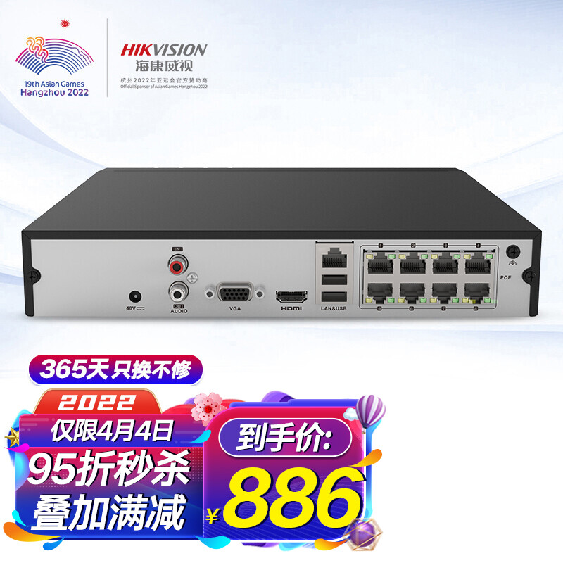 海康威视HIKVISION网络监控硬盘录像机8路高清主机poe网线供电手机远程高性能监控主机DS-7808N-K1/8P