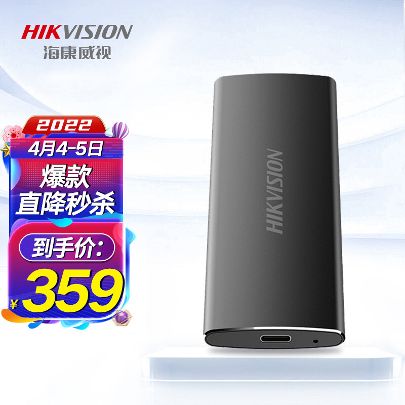 海康威视（HIKVISION）Type-c USB3.1移动硬盘固态 金属质感 小巧便携办公大容量手机电脑存储T200N 512G