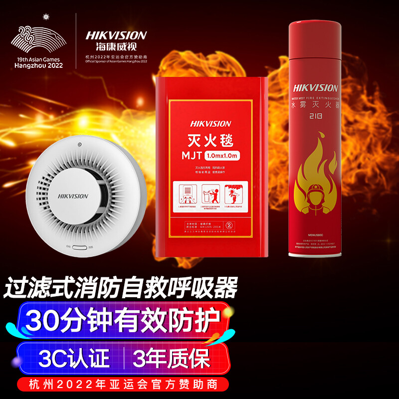 海康威视防烟防毒面罩消防面具火灾逃生过滤式自救呼吸器灭火器楼宇消防验收高层逃生TZL30