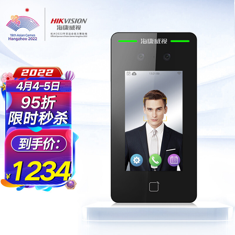 海康威视HIKVISION人脸口罩识别一体打卡门禁考勤机K1T341M企业别墅学校单元楼公寓宿舍电梯可视对讲机