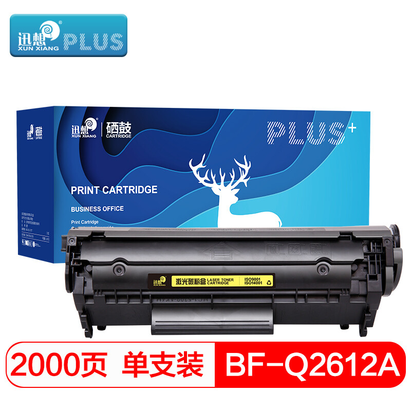 迅想PLUS BF-Q2612A标准版硒鼓适用惠普 HP1010 1015 1020 1022 3015 3020 3030 M1005MFP M1319MFP