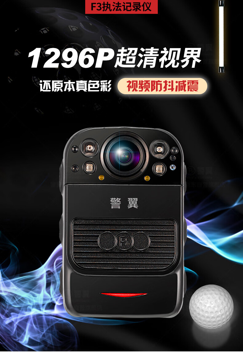 警翼F3执法记录仪1296P高清红外夜视4000万像素HDR动态视频减震32G版